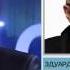 Эдуард Лимонов После присоединения Крыма Путин умыл руки как Понтий Пилат 08 05 2014