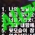 시낭송디바 춤추는낭송가 마마모는 조덕배덕사모 사랑응원단 8탄