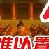 今天标题不敢写 江峰视界 老灯 文昭 Yahoo风向 七七叭叭 多伦多方脸 李沐阳 大宇拍案惊奇 王剑每日观察 石头记 不明白播客 五岳散人 郭正亮