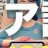 ロシア語短文100分 聞き流し 第二外国語