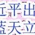 李强软禁习 顶替习近平出席会议 金湘军 蓝天立 王清宪三人绑定 只剩下安徽省长王清宪了 海航难道是李克强家的吗 大外宣强行洗地 自相矛盾