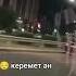 Ана туралы керемет ән