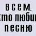 Тамара Миансарова Коханий