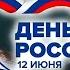 Моя Россия моя страна