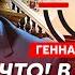 Гудков Ракетный удар по центру Москвы кто платит Арестовичу Киркоров при смерти в реанимации