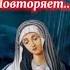 Мама руки к небу поднимает