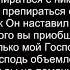 Сура 6 Аль Анам Скот С Переводом