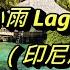 絲絲小雨 Lagu Untukmu 印尼版 鄧麗君 Teresa Teng テレサ テン