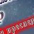 С Днём Рождения Егор