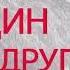 Аудионовинка Рут Уэйр Один за другим