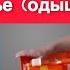 Скорая помощь при удушье Что делать если скорая едет долго