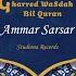 غرد واصدح بالقرآن عمار صرصر Gharred WaSdah Bil Quran Ammar Sarsar