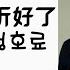 중국노래 한글가사 해석 자막 병음 유가량 刘嘉亮 의 지금 내 말 잘들어 此刻你听好了 차각니청호료