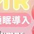 ASMR 詩歌 唱歌 哼唱 睡眠導入 Singing Humming 香港vtuber 赤津明里