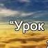 Кармические связи Урок из прошлой жизни Регрессии в прошлые жизни