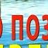 ВОТ ЭТО ПОЗИТИВ На берегу Чу Тогжан Муратова