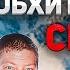 Люди обхитрившие смерть