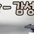 김건모 드라마