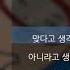 싸이 PSY 청개구리 Feat G Dragon 가사 Lyrics