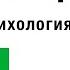 Стив Ротер 12 основных жизненных уроков часть 2 аудиокнига