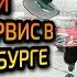 НЕУДАЧНЫЙ ДЕНЬ ОСТОРОЖНО МНОГО МАТА
