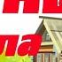С днём села Поздравление от хореографического коллектива Вдохновение