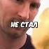 Никогда Не Прикасайся к Трофею ЧМ