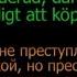 Шведский язык 2 Урок 48
