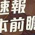 星穹鐵道 3 4前瞻直播速報 Fate聯動五星角色直接送 白厄 Saber Archer技能介紹 一次復刻六位角色 四位舊角色加強 主線劇情跳過功能 流螢校服時裝