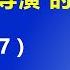 彭帅 又火了 彭帅事件背后的 导演 浮出水面 这是 人为导演 的政治事件 2022 2 7