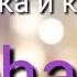 Уральские пельмени парочка и костюм 1 часть