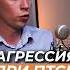 Как унять приступ агрессии при ПТСР Лечение ПТСР Игнатий Журавлев