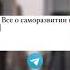 Сильные слова мотивациянауспех финансы саморазвитие Motivation цитаты психология Mindset