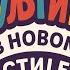 Мама для мамонтёнка