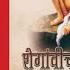Shegavi He Mahapurush Avtarle
