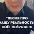 Трек про 2025 исполняет НЕЙРОСЕТЬ нейросети нейросеть песни песня вокал творчество любовь