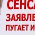 Сенсационное заявление Кеннеди