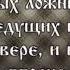 Сокровища духовной мудрости 47 я часть