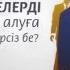 Электронный жайнамаз Электронды жайнамаз