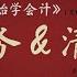 从零开始学会计 读懂财务报表 完结 税务 清算 分析