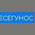 Свидетельство о регистрации телеканала LikeСегунос РТР 12 10 2021 н в