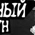 ГОЛОВА В ДУХОВКЕ ЖЕСТОКАЯ РАСПРАВА ОТ КЛОУНА Олег Быков советский серийный убийца маньяк СССР