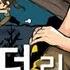 툼레이더 리부트 대도서관 코믹 실황 1화 Tomb Raider