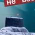 Русская Гармония готова начать охоту за американскими подлодками Сверхсекретное спецподразделение