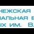 Виртуальная выставка Вечный зов Анатолия Иванова