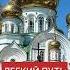 ЛЕГКИЙ ПУТЬ к БОГУ