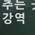태양이 비추는 곳 동이족의 강역 동국정운의 正