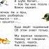 Живая азбука Литературное чтение 1 класс часть 1 И Гамазкова Е Григорьева