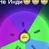 Пум пам пам паду пабам Animation Undi Инди мне это тоже не нравится меня Катька заставила