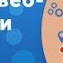 Эффективный онлайн маркетинг Обязательные метрики веб аналитики